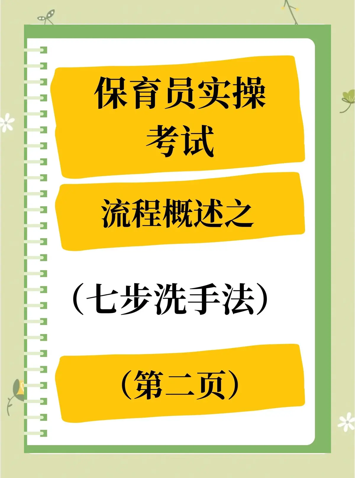 如何制定适合青少年的篮球轮换训练计划_2